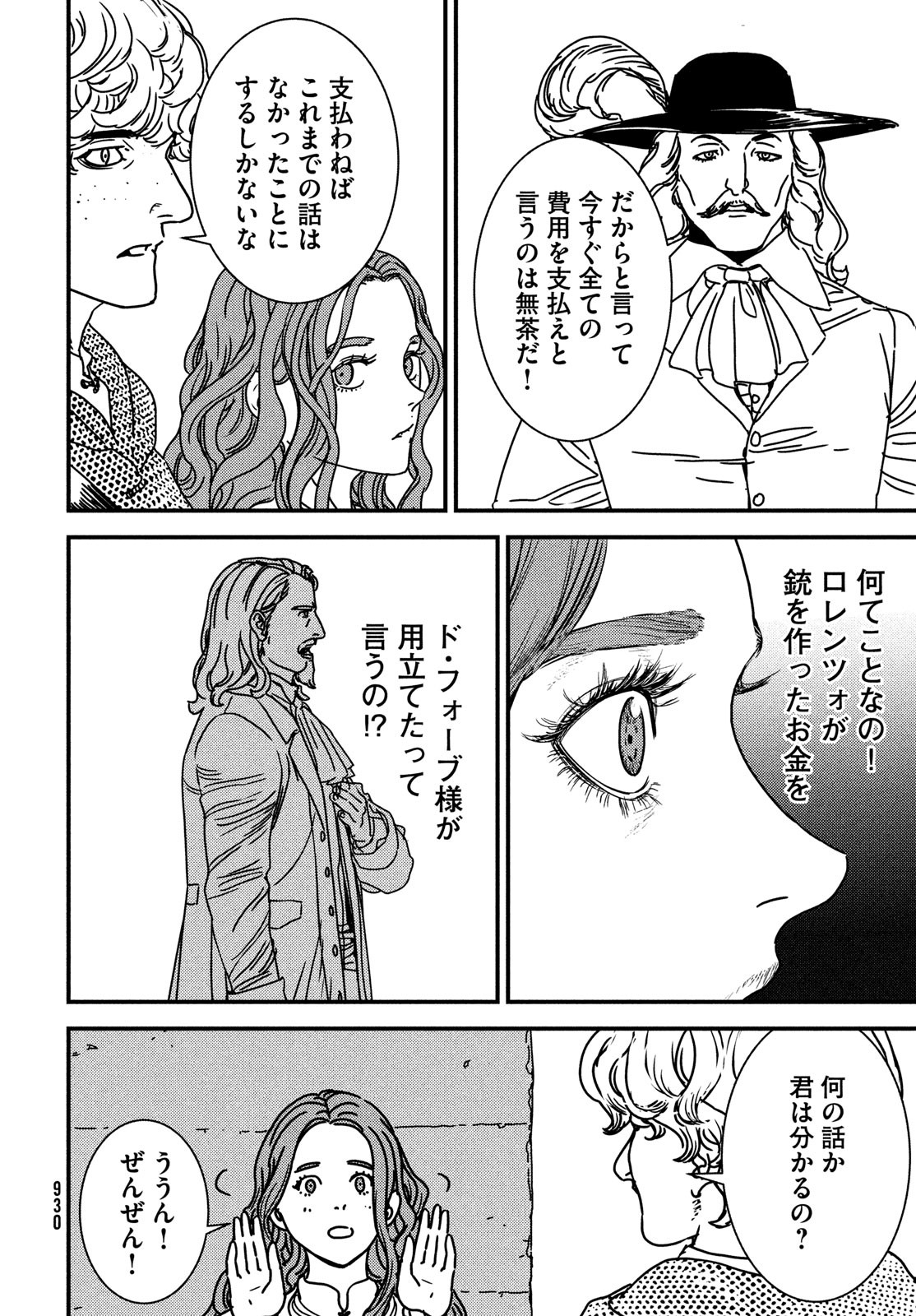 Issak Chap 80 - Next Chap 81