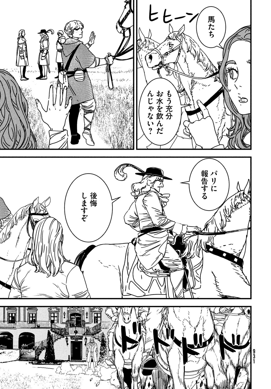 Issak Chap 80 - Next Chap 81