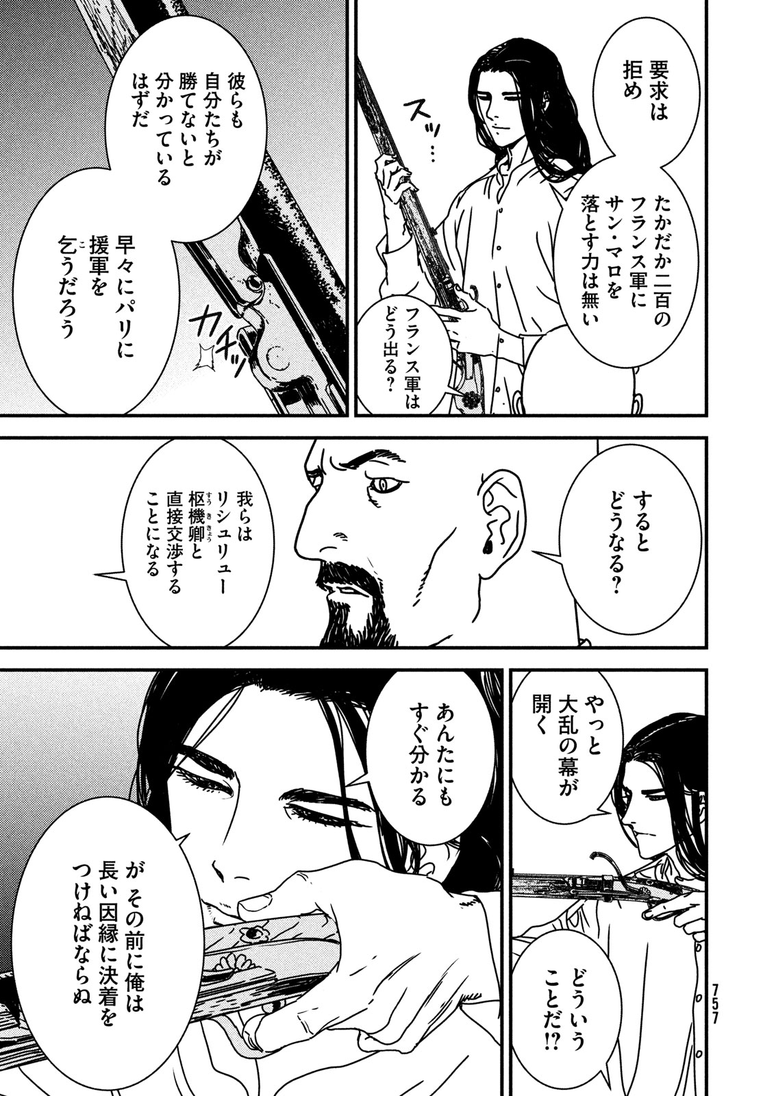 Issak Chap 81 - Next Chap 82
