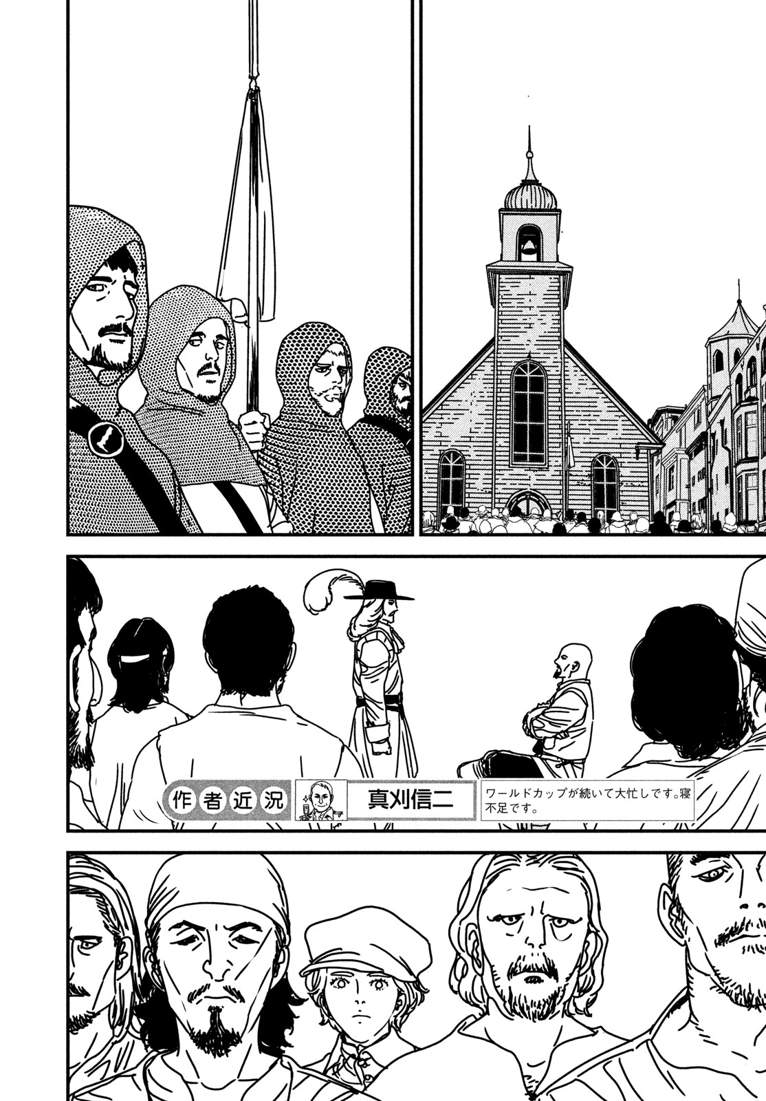 Issak Chap 81 - Next Chap 82