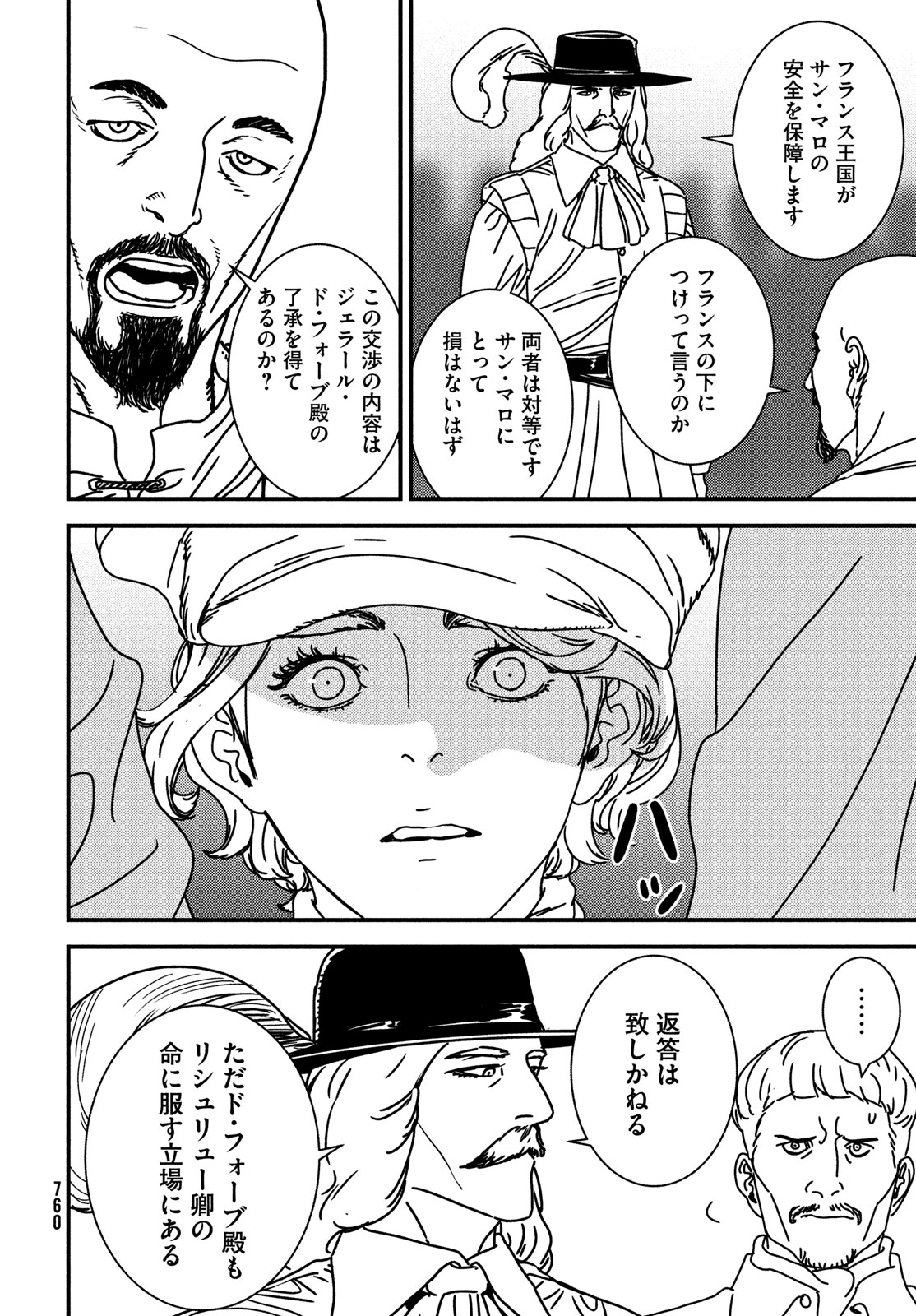 Issak Chap 81 - Next Chap 82