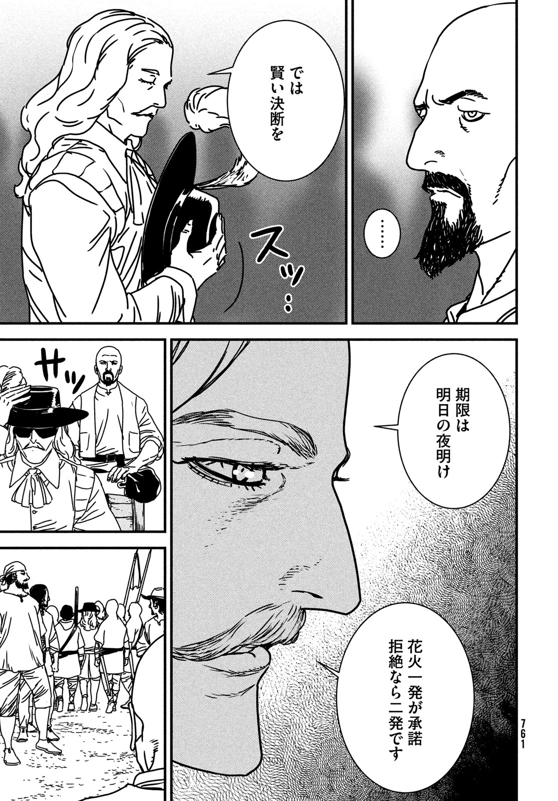 Issak Chap 81 - Next Chap 82