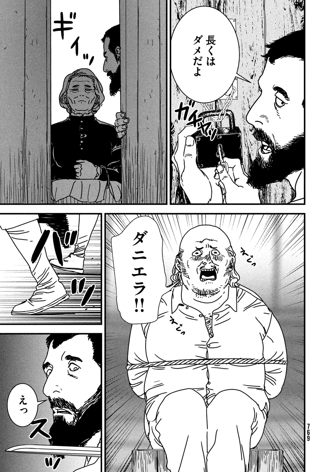 Issak Chap 81 - Next Chap 82