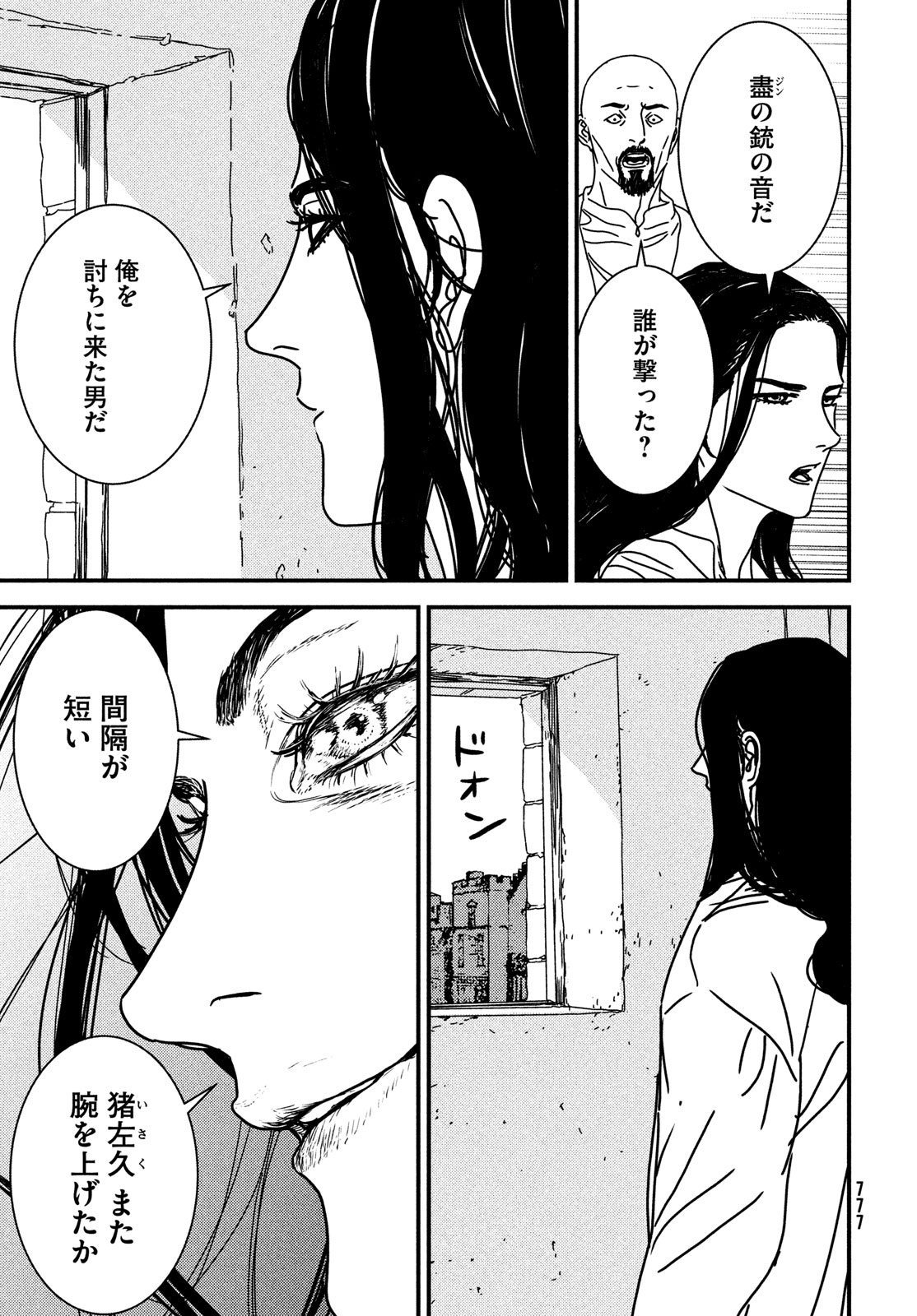 Issak Chap 81 - Next Chap 82