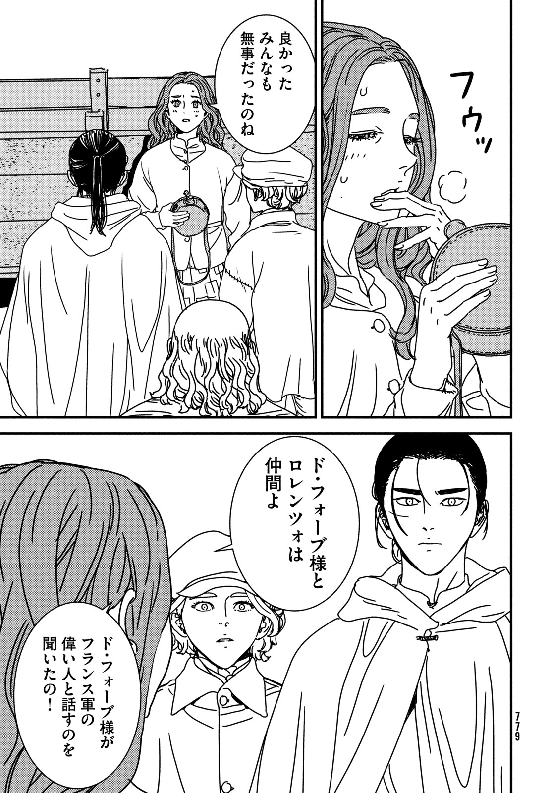 Issak Chap 81 - Next Chap 82