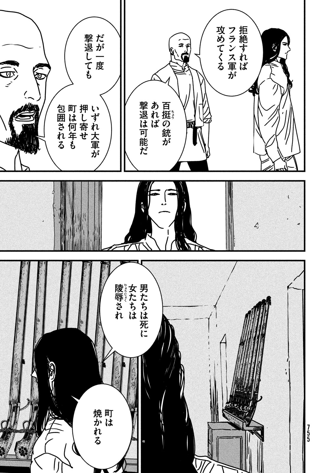 Issak Chap 81 - Next Chap 82