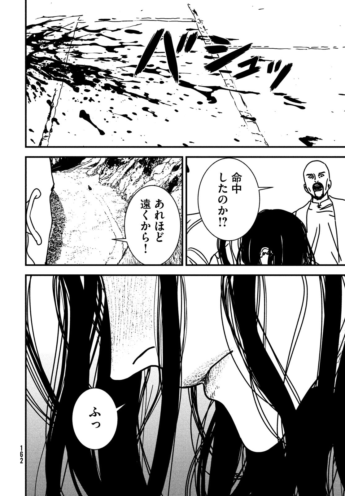 Issak Chap 82 - Next Chap 83