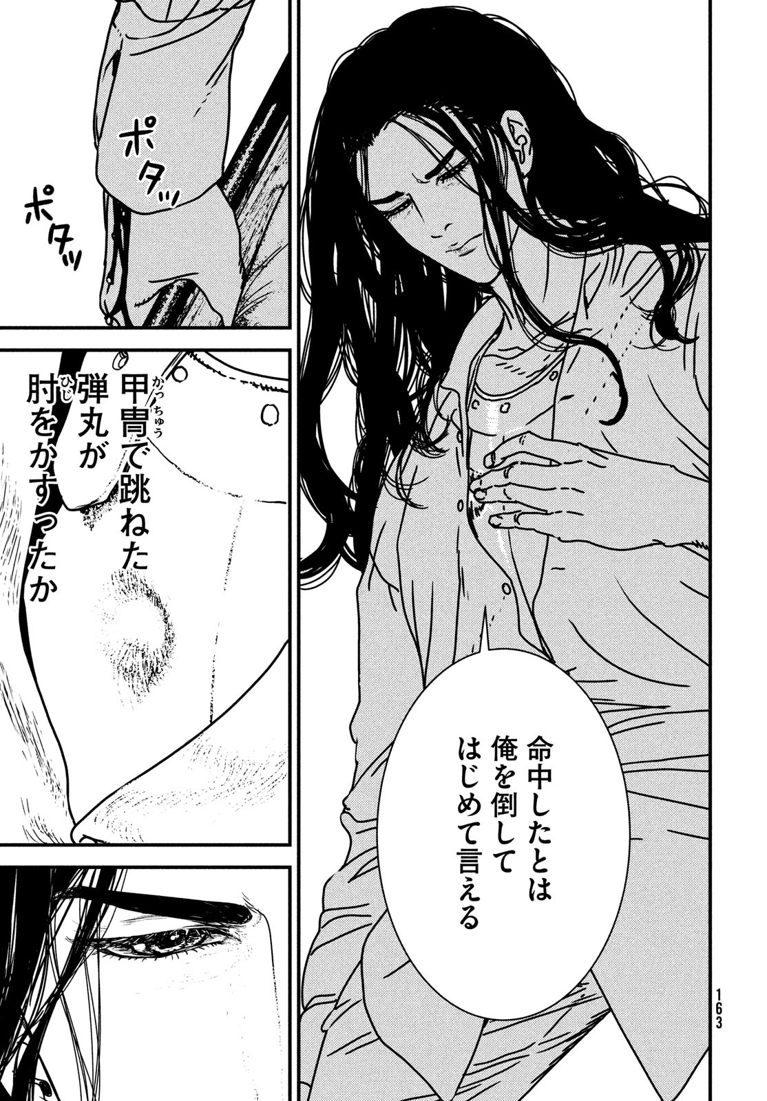 Issak Chap 82 - Next Chap 83