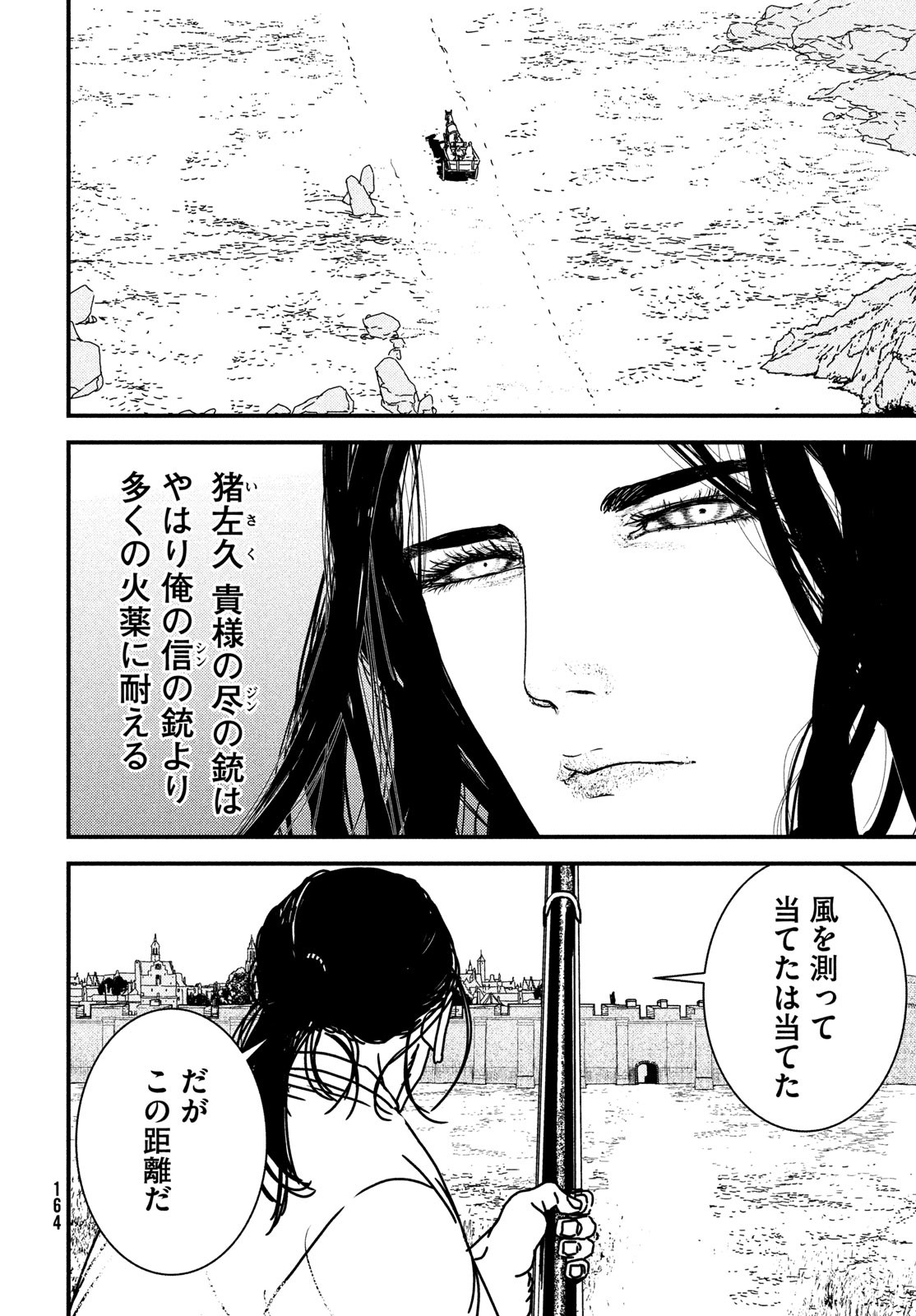 Issak Chap 82 - Next Chap 83