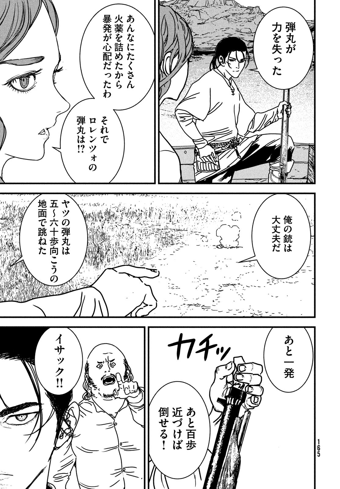 Issak Chap 82 - Next Chap 83