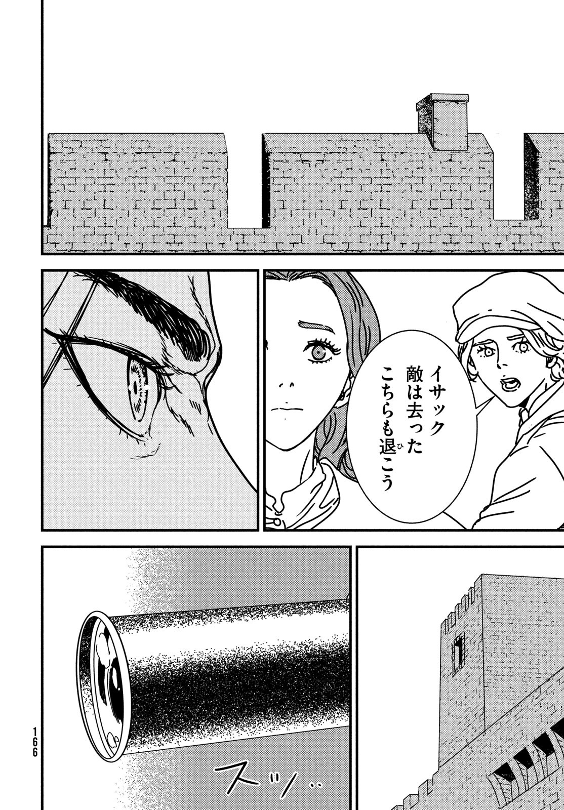 Issak Chap 82 - Next Chap 83