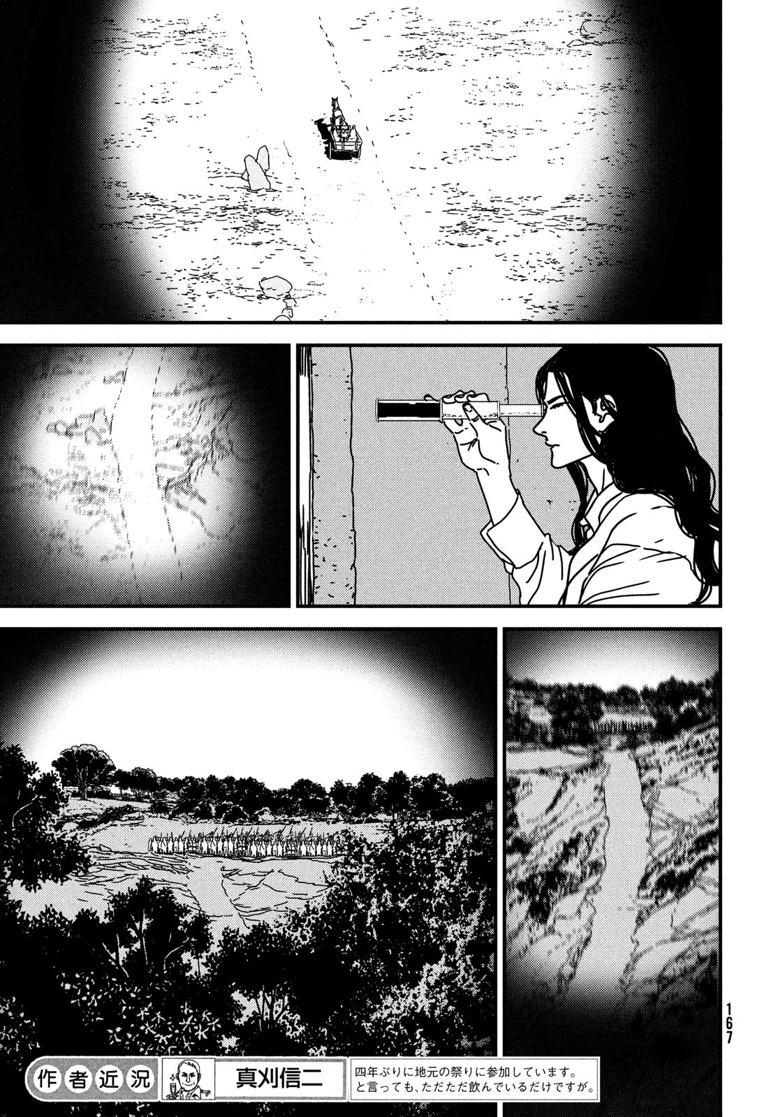 Issak Chap 82 - Next Chap 83