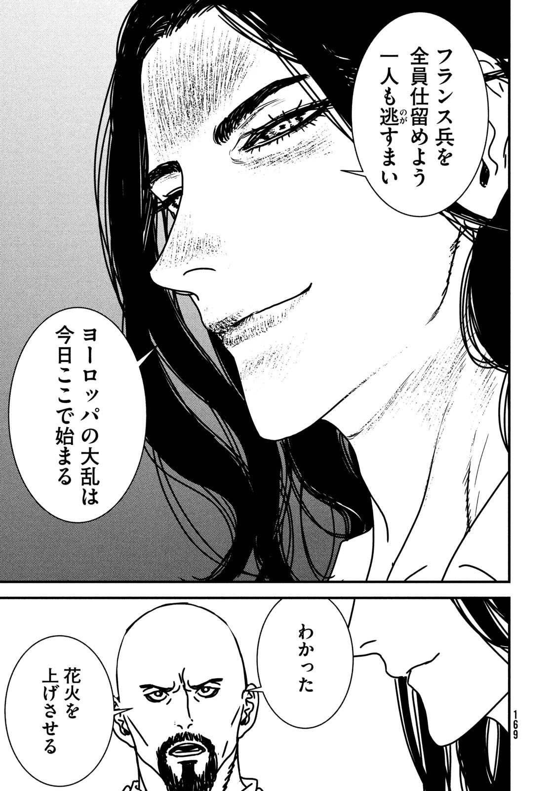 Issak Chap 82 - Next Chap 83