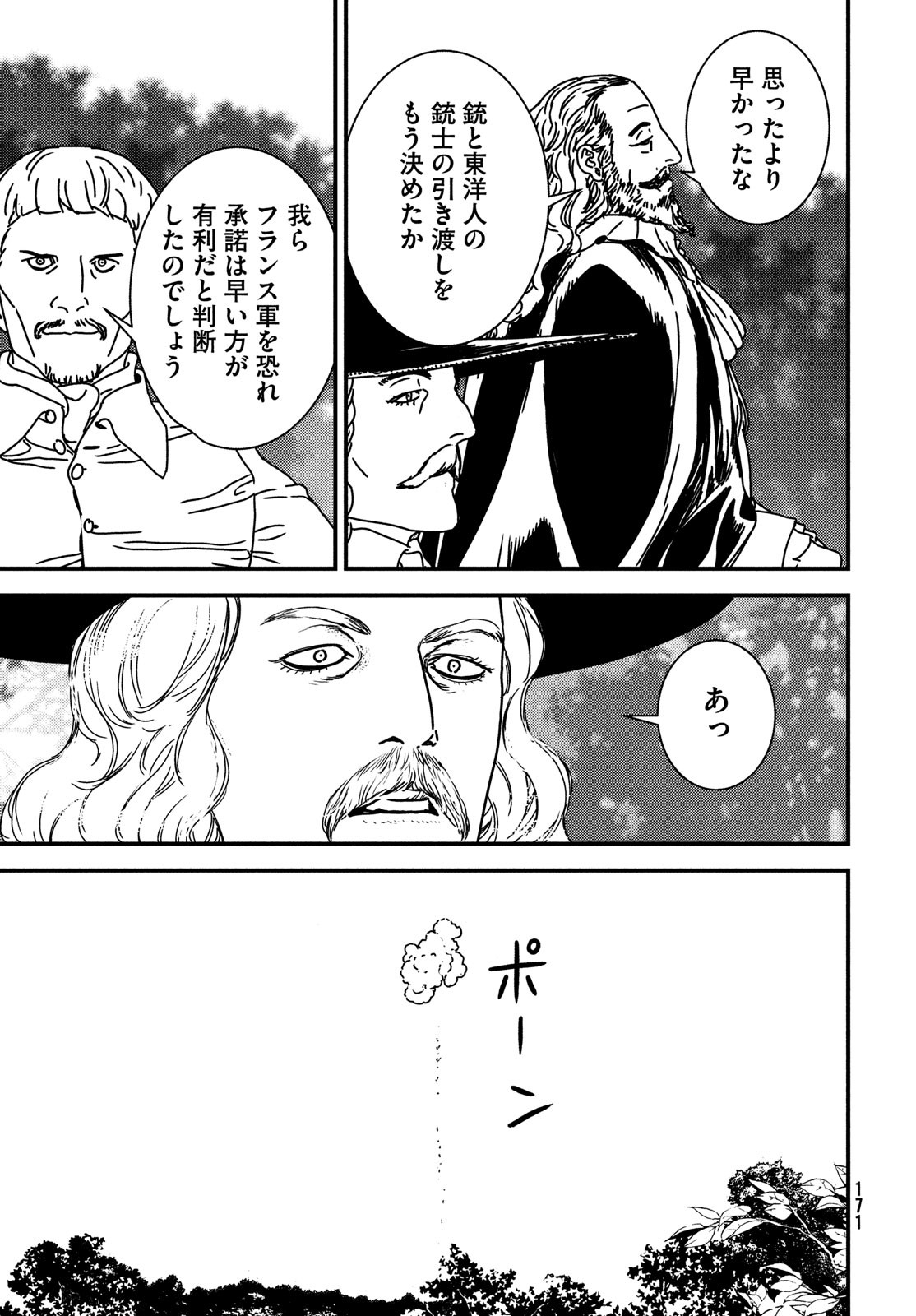 Issak Chap 82 - Next Chap 83