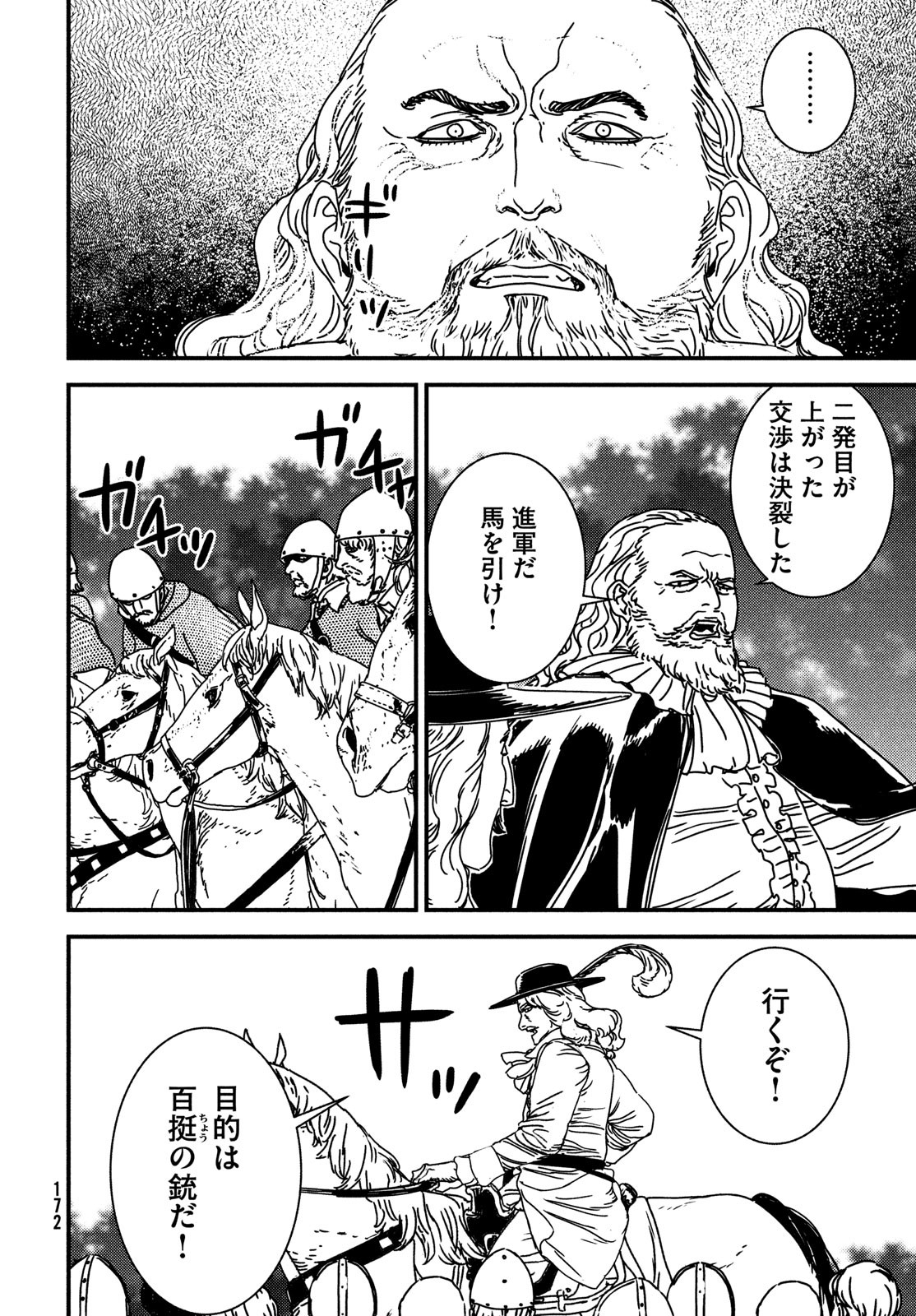 Issak Chap 82 - Next Chap 83