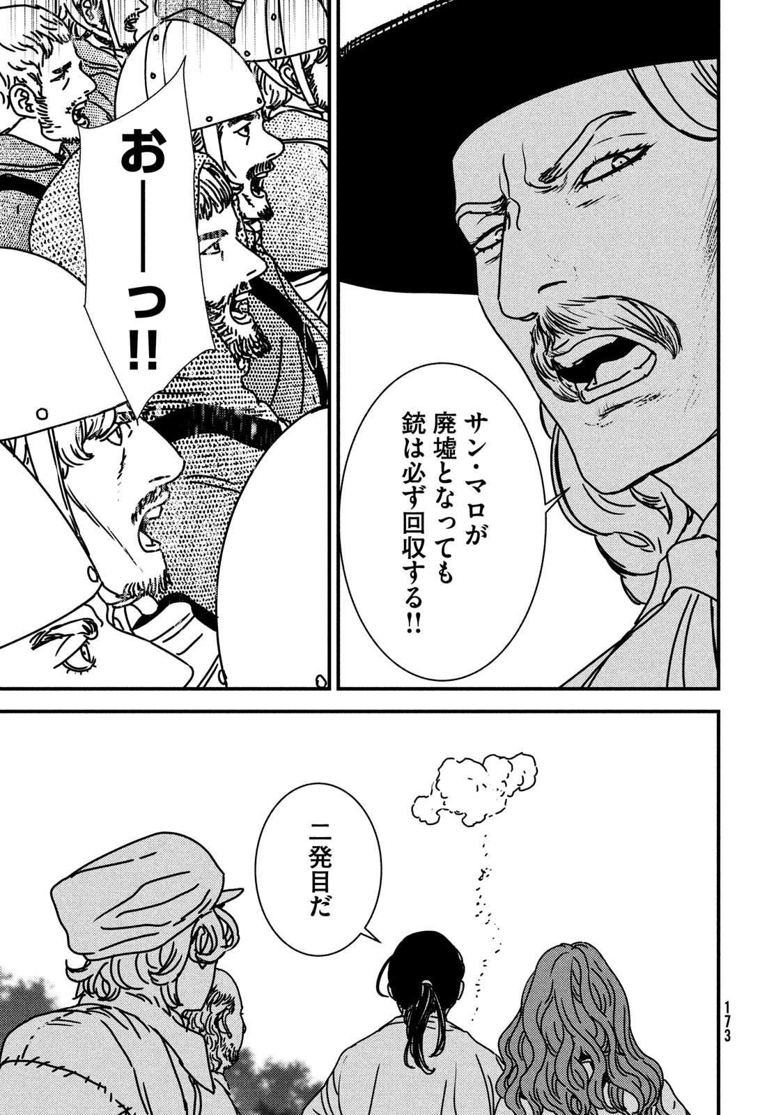 Issak Chap 82 - Next Chap 83