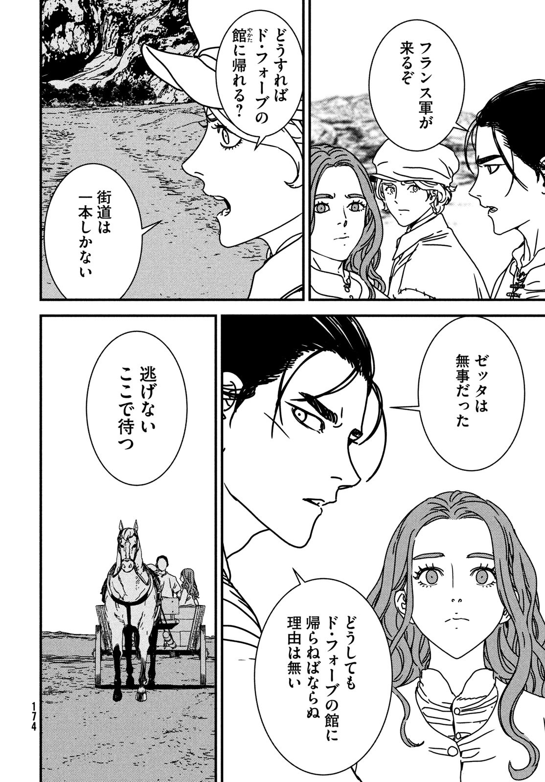 Issak Chap 82 - Next Chap 83