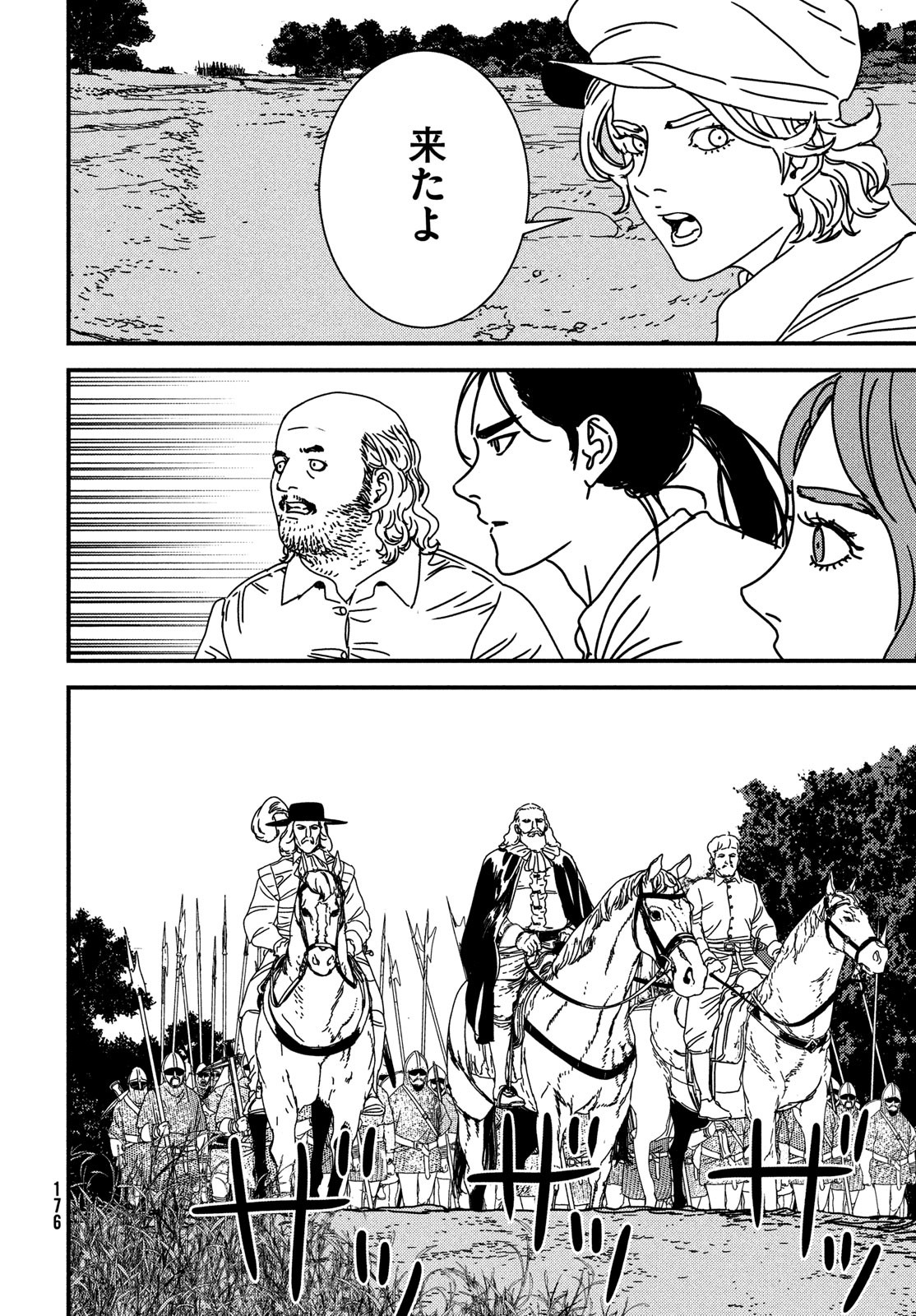 Issak Chap 82 - Next Chap 83