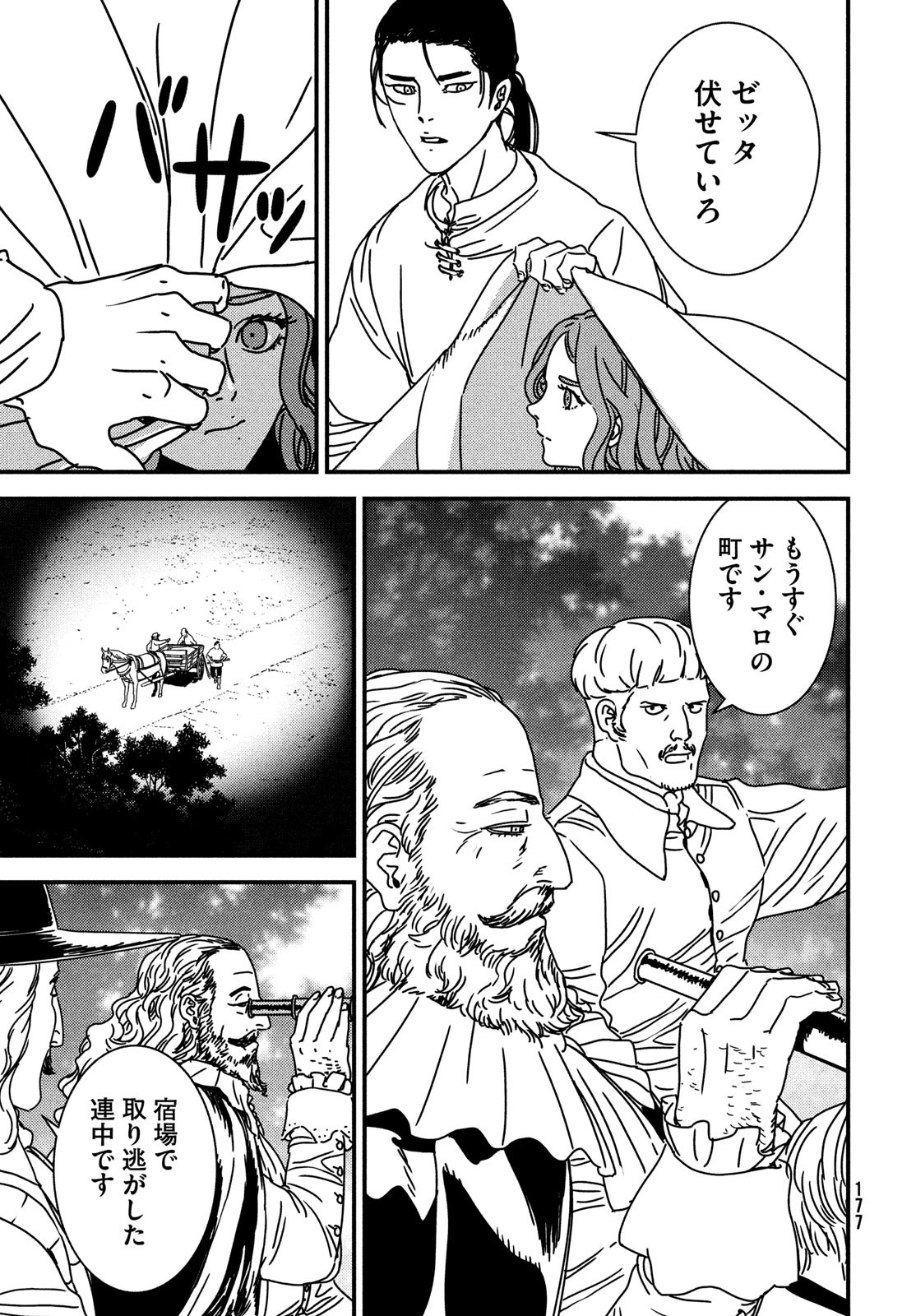 Issak Chap 82 - Next Chap 83