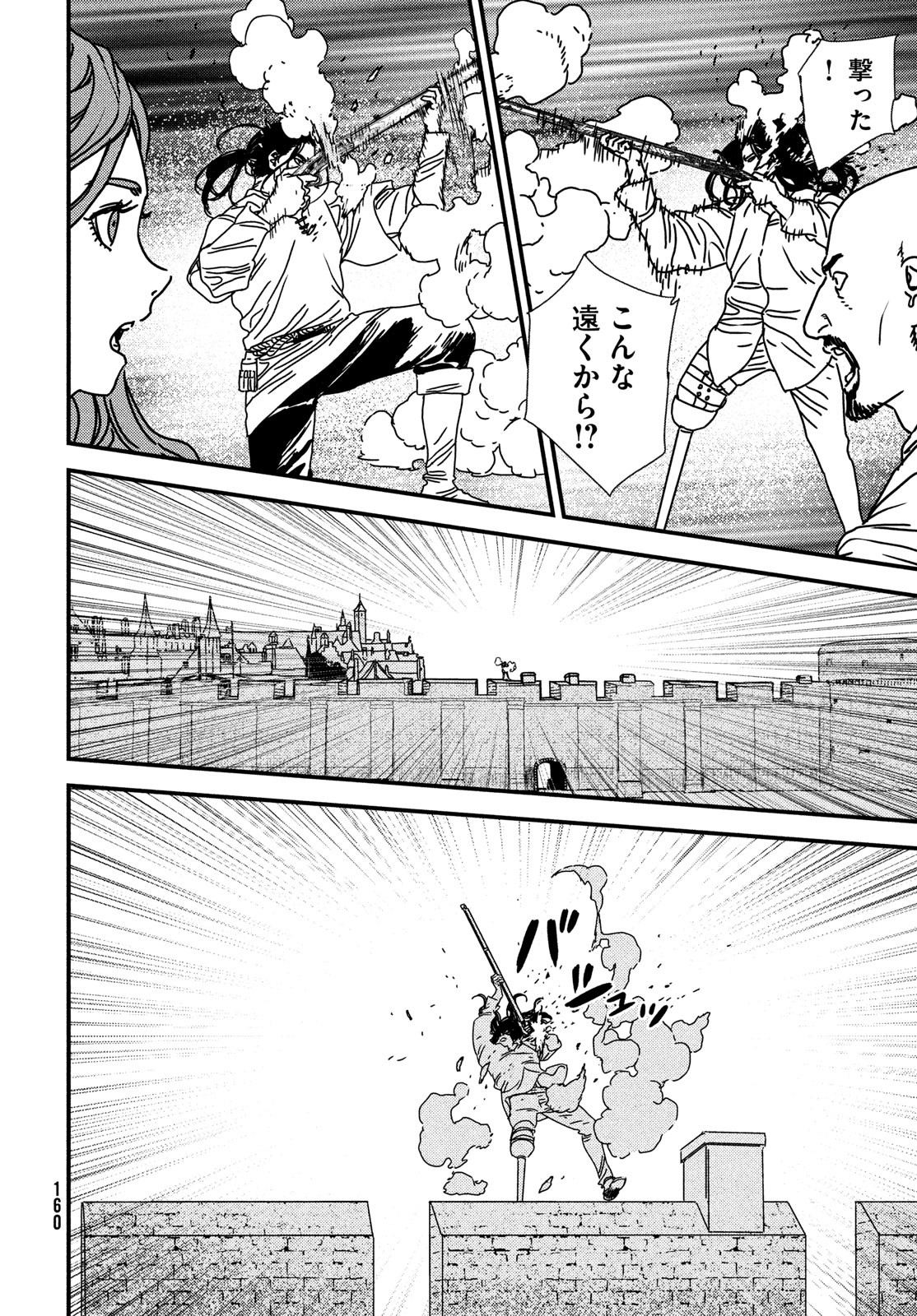Issak Chap 82 - Next Chap 83