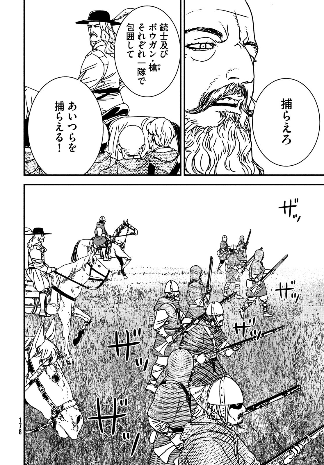 Issak Chap 82 - Next Chap 83