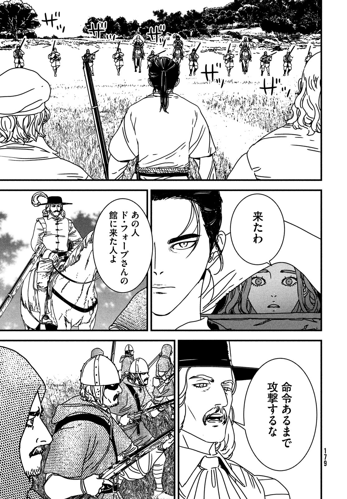 Issak Chap 82 - Next Chap 83