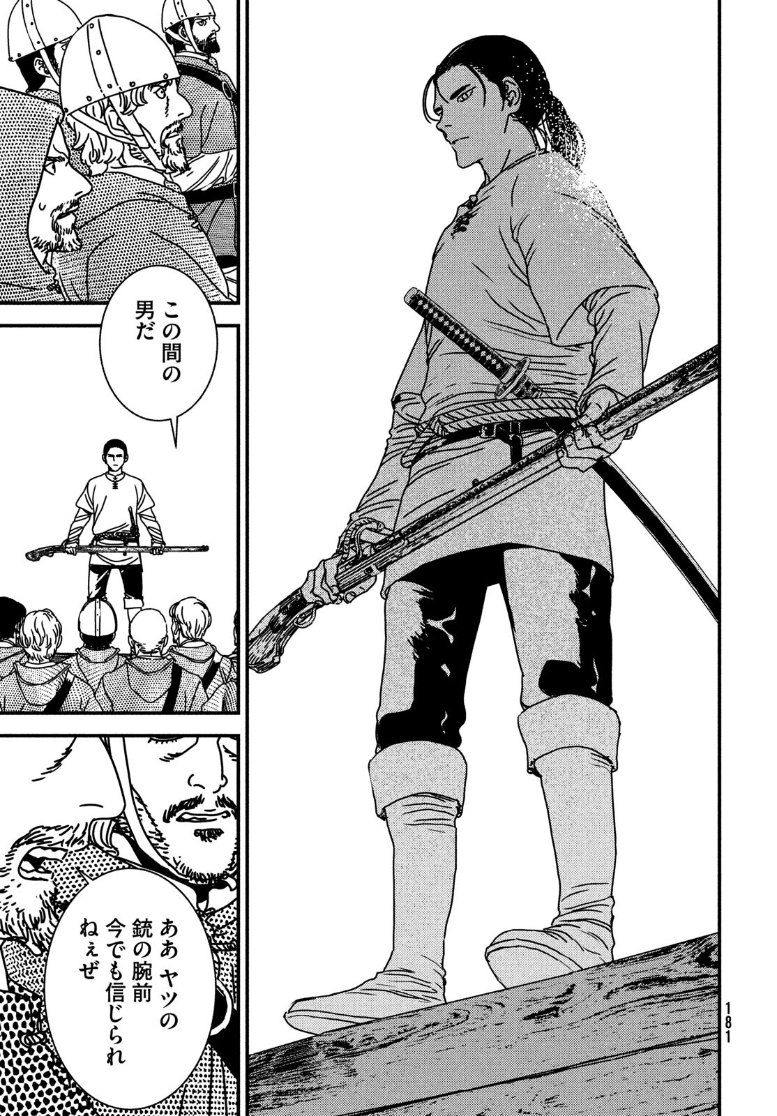 Issak Chap 82 - Next Chap 83