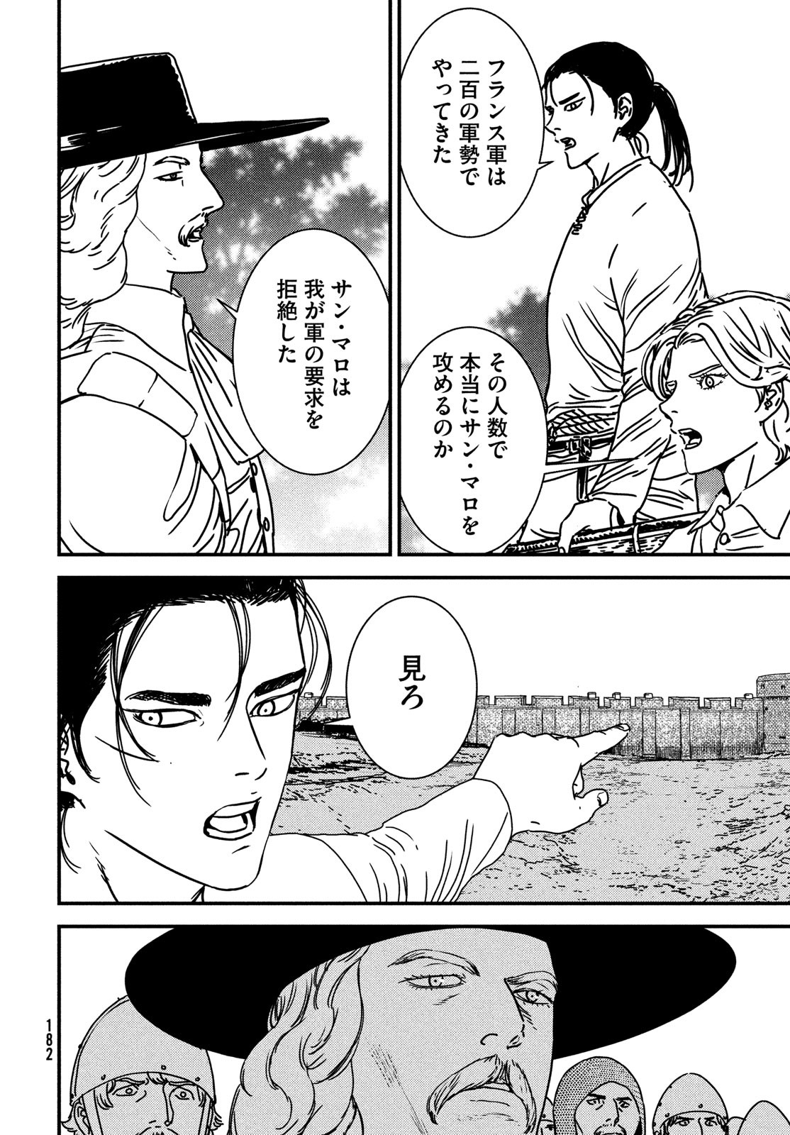 Issak Chap 82 - Next Chap 83