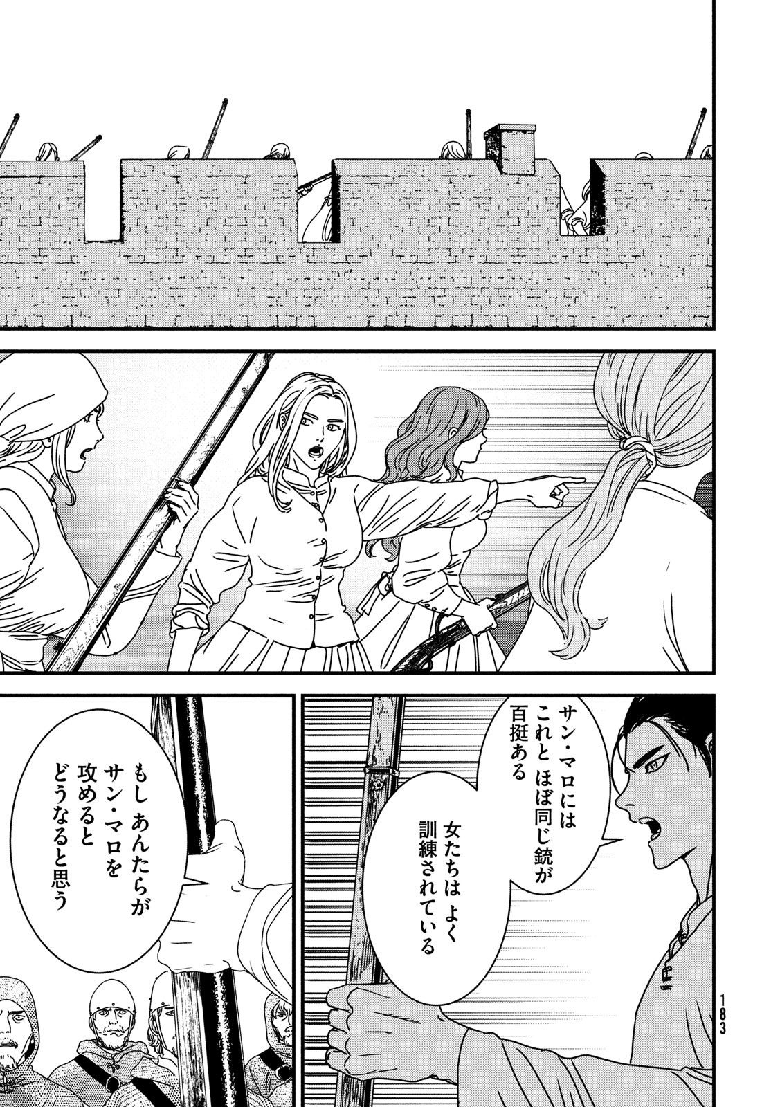 Issak Chap 82 - Next Chap 83