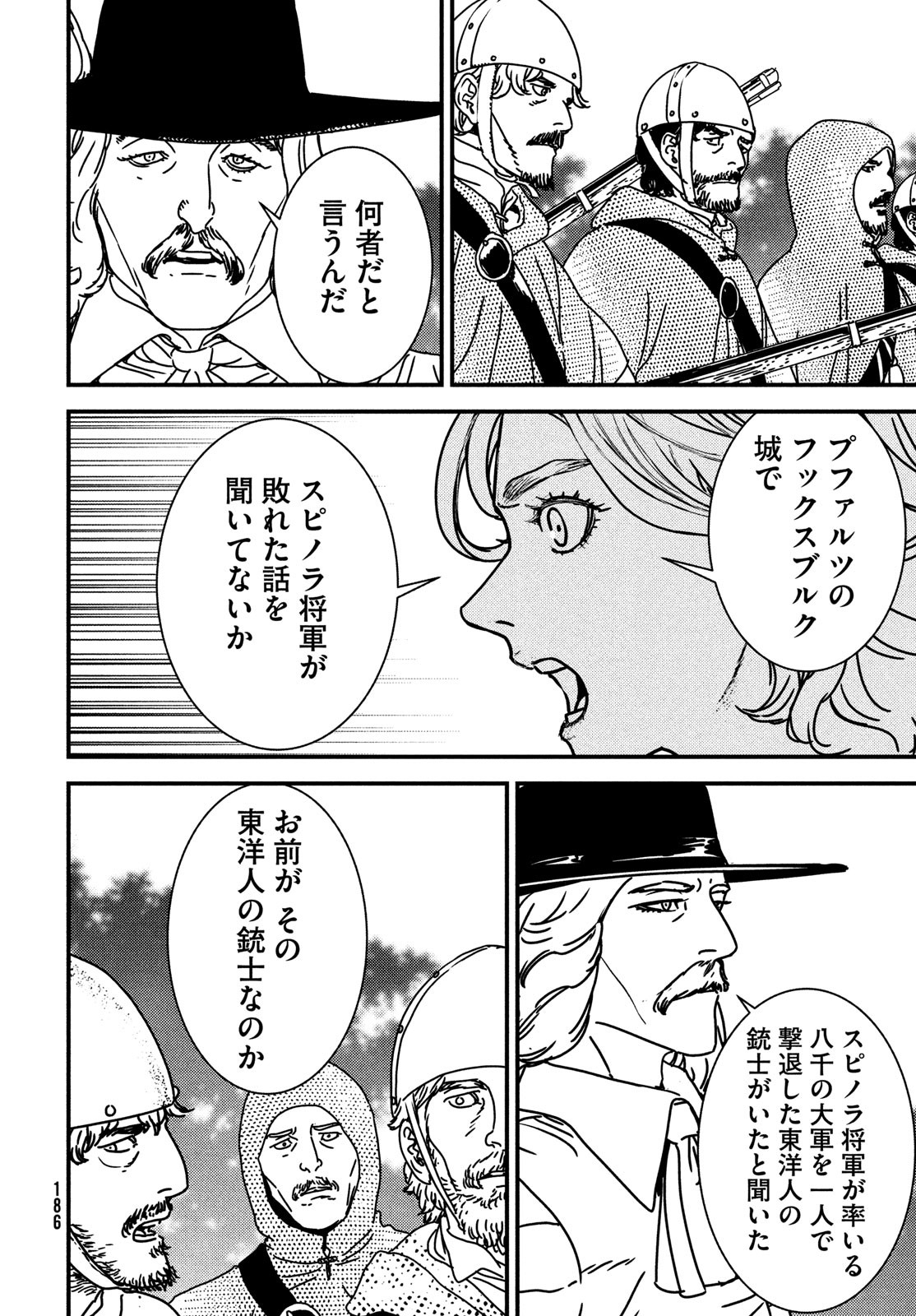 Issak Chap 82 - Next Chap 83