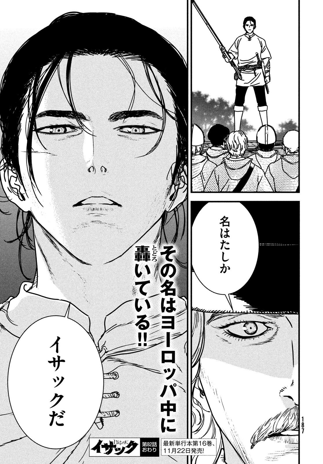 Issak Chap 82 - Next Chap 83