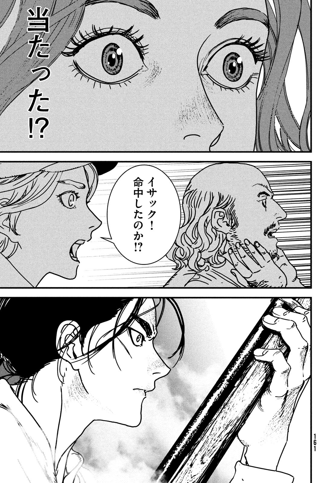 Issak Chap 82 - Next Chap 83