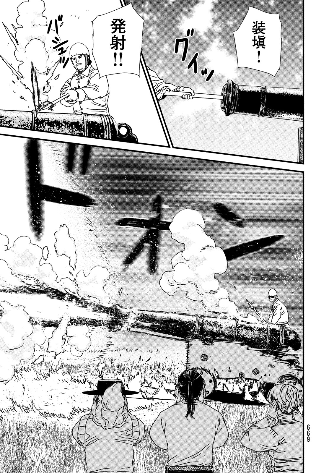 Issak Chap 87 - Next Chap 88