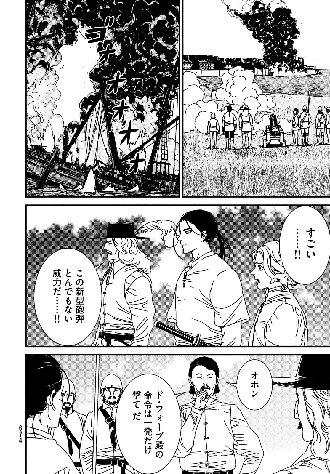 Issak Chap 87 - Next Chap 88