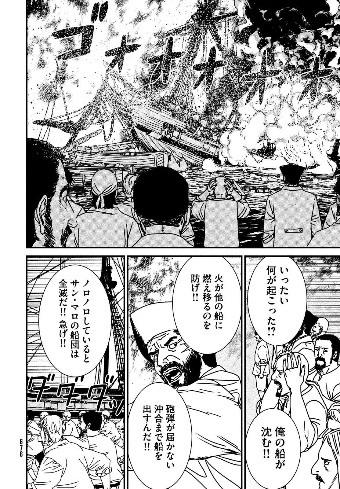 Issak Chap 87 - Next Chap 88
