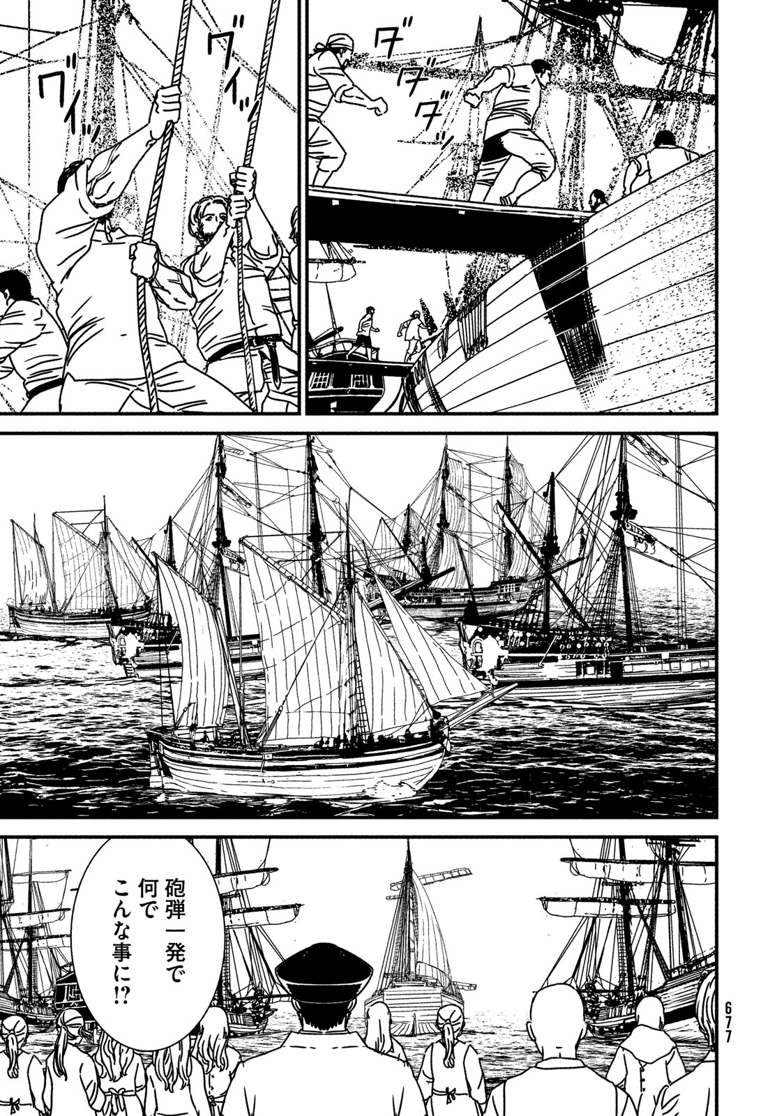 Issak Chap 87 - Next Chap 88