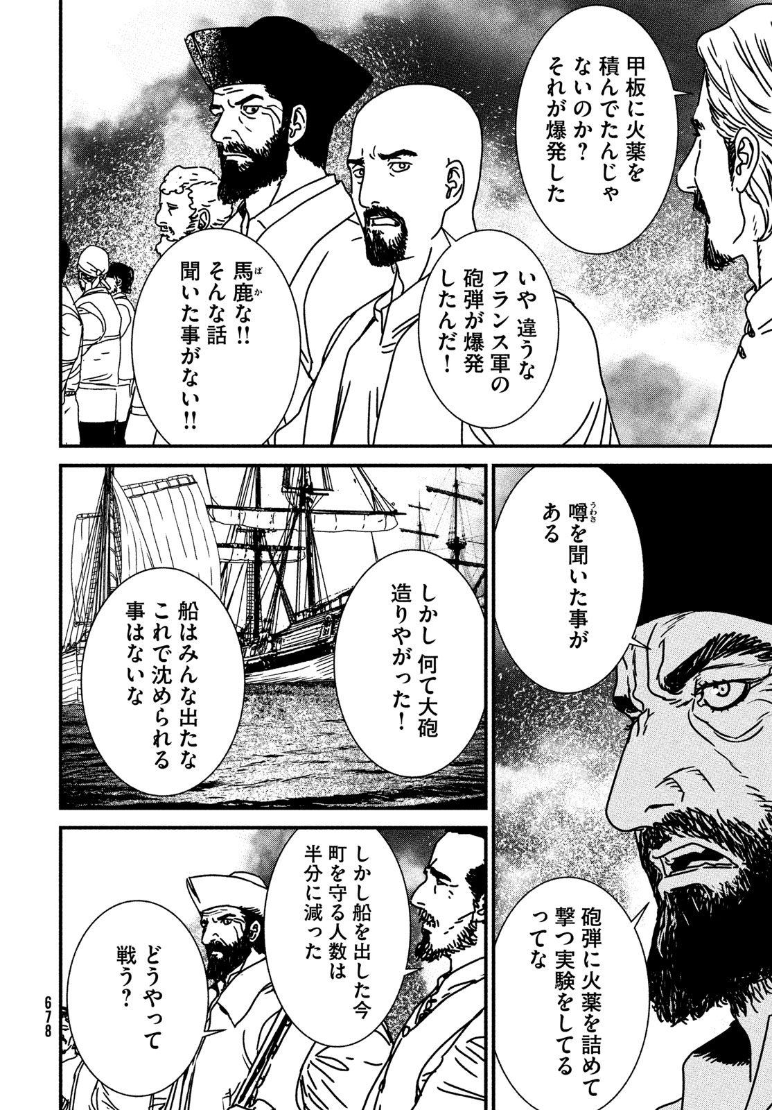 Issak Chap 87 - Next Chap 88