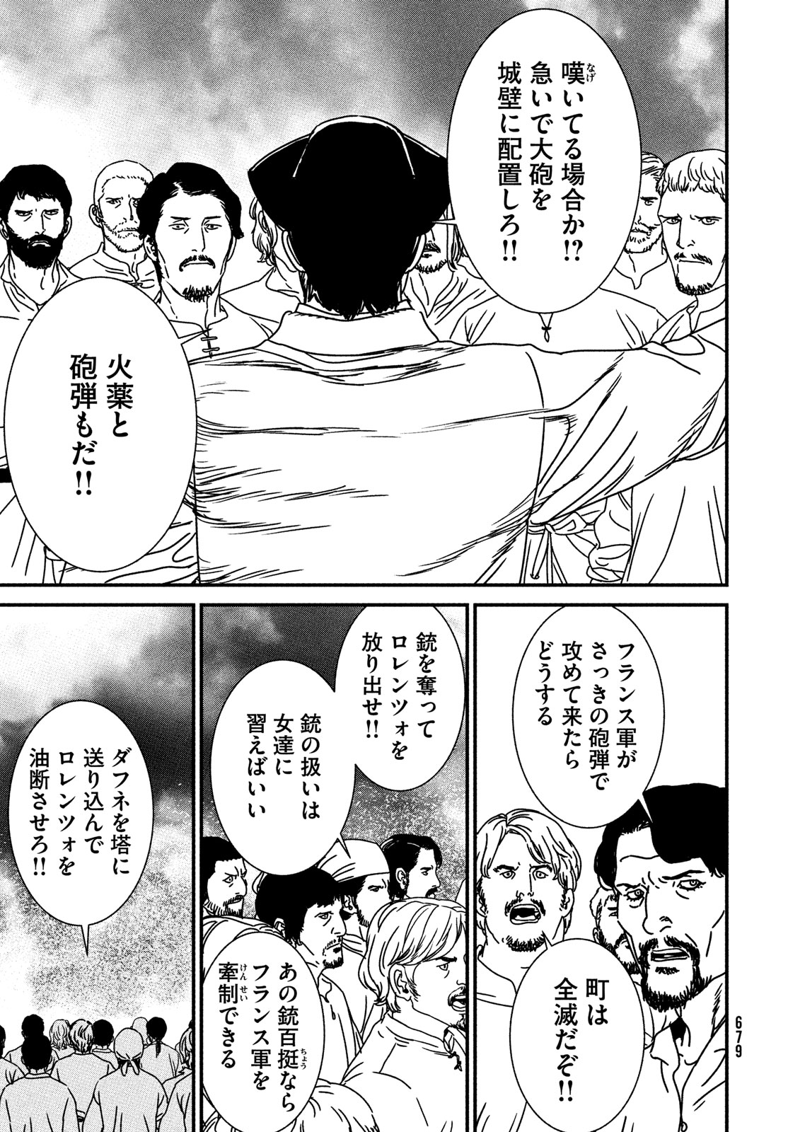 Issak Chap 87 - Next Chap 88