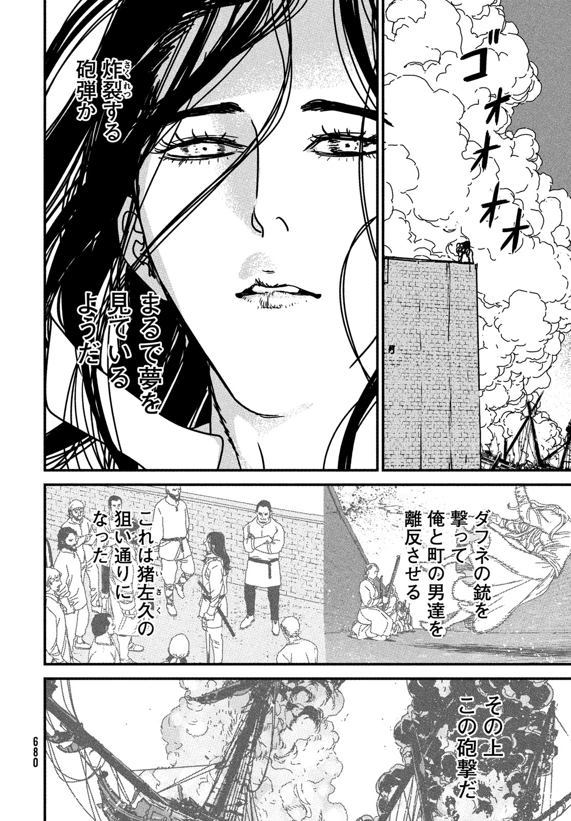 Issak Chap 87 - Next Chap 88