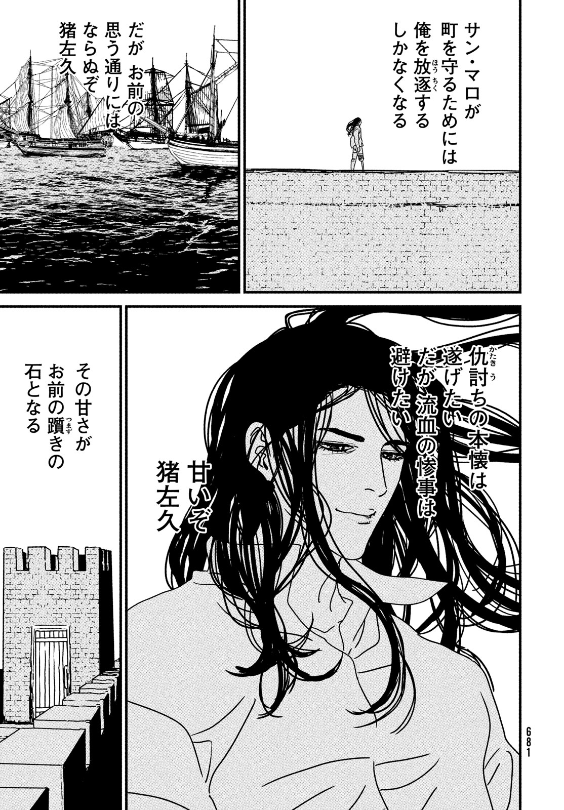 Issak Chap 87 - Next Chap 88