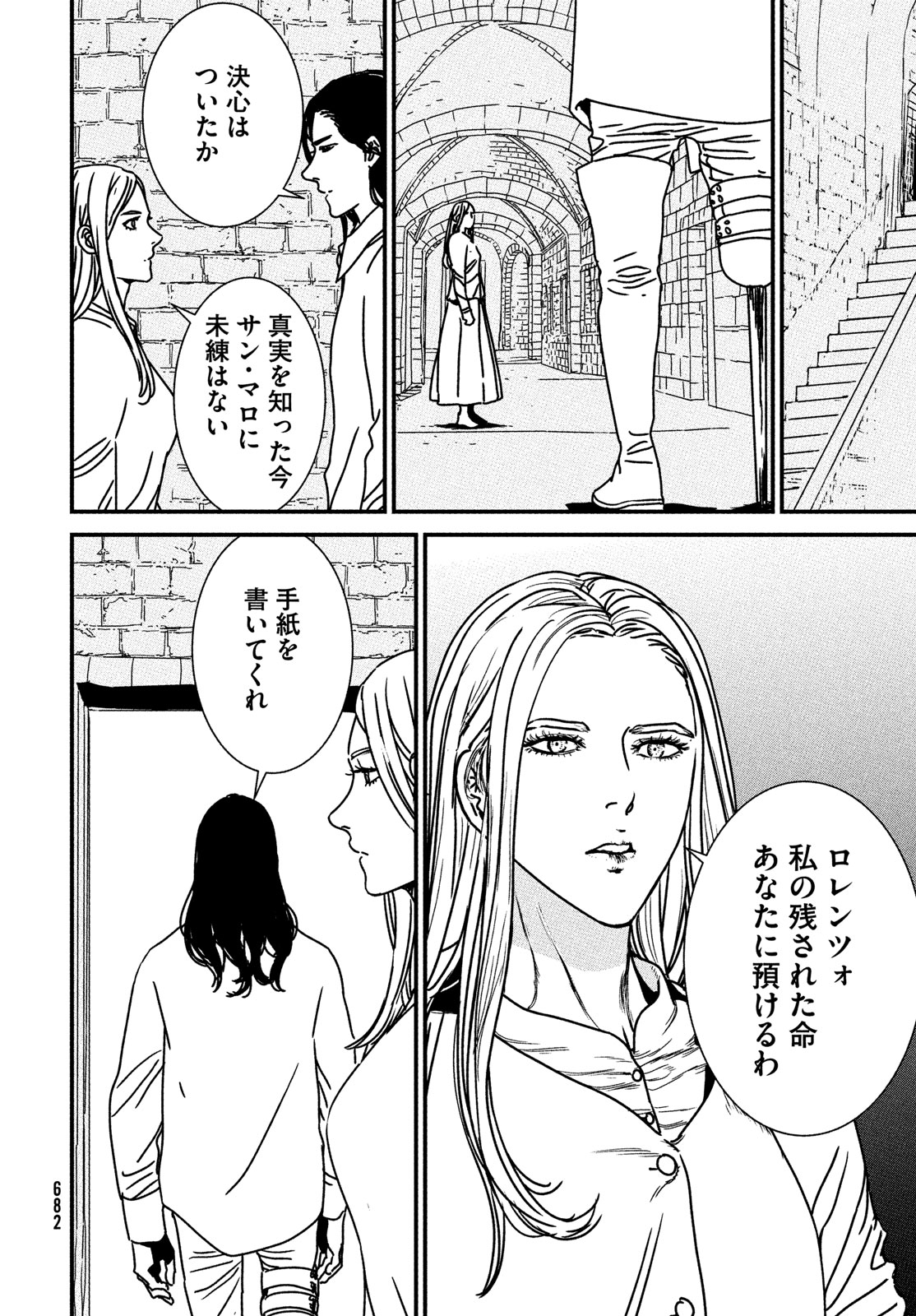 Issak Chap 87 - Next Chap 88