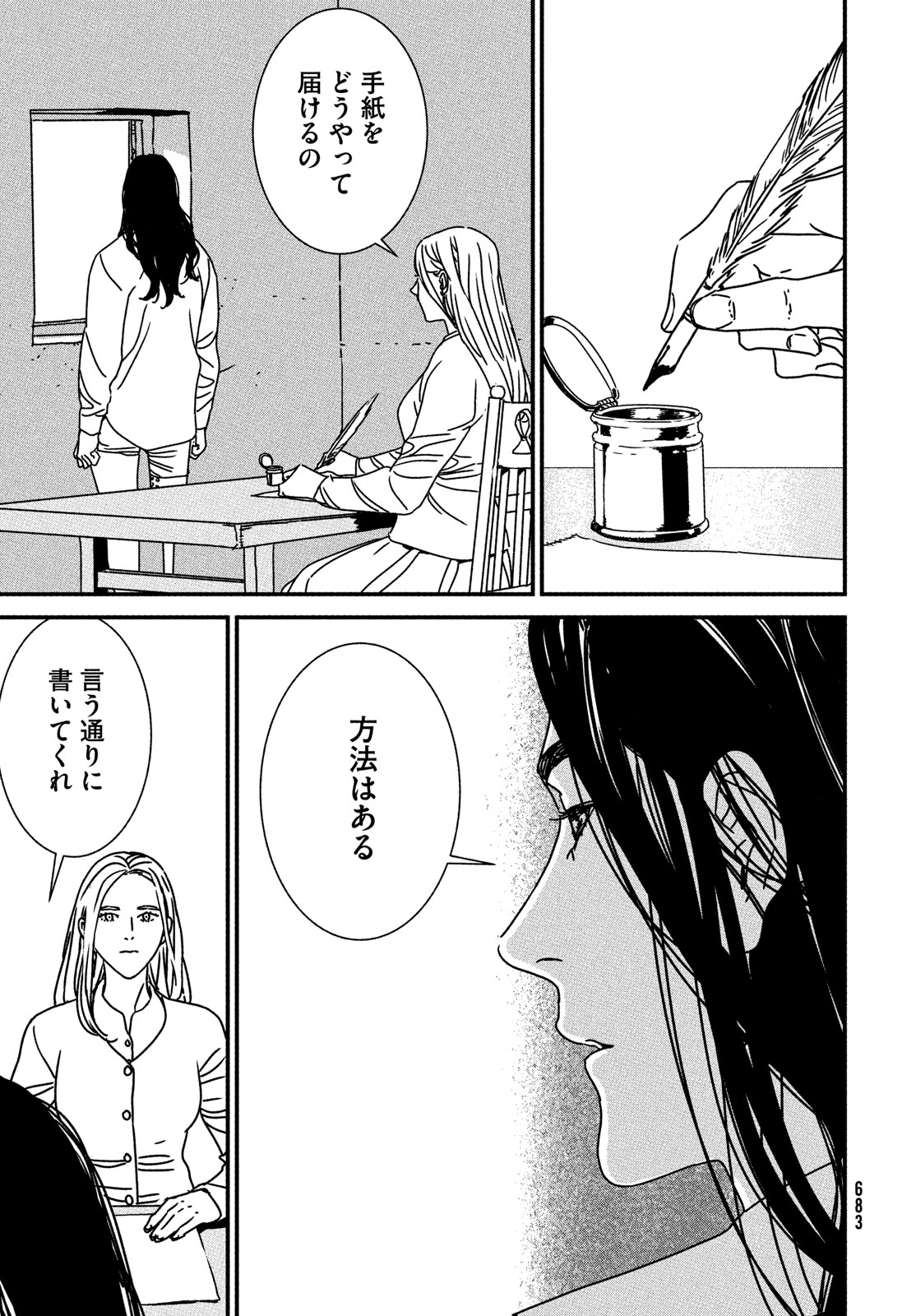 Issak Chap 87 - Next Chap 88