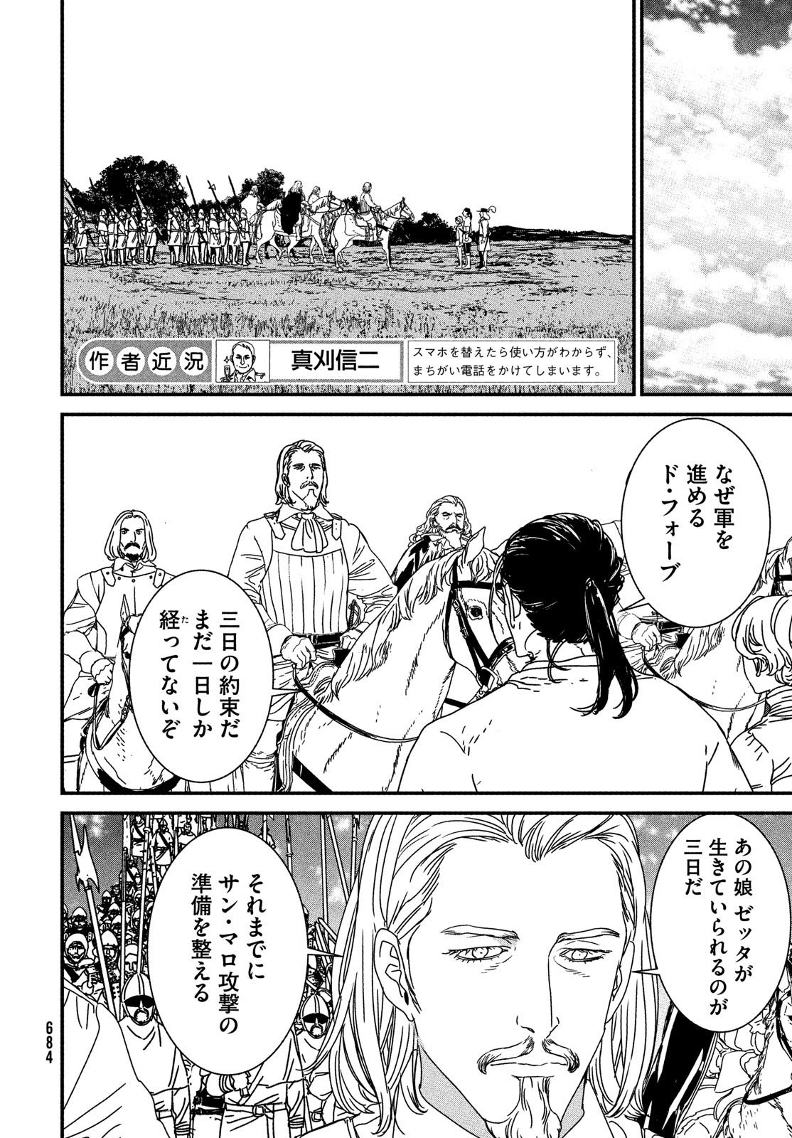 Issak Chap 87 - Next Chap 88