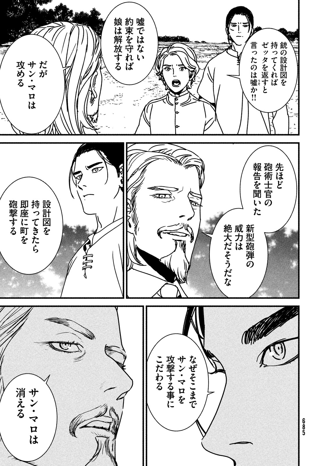 Issak Chap 87 - Next Chap 88