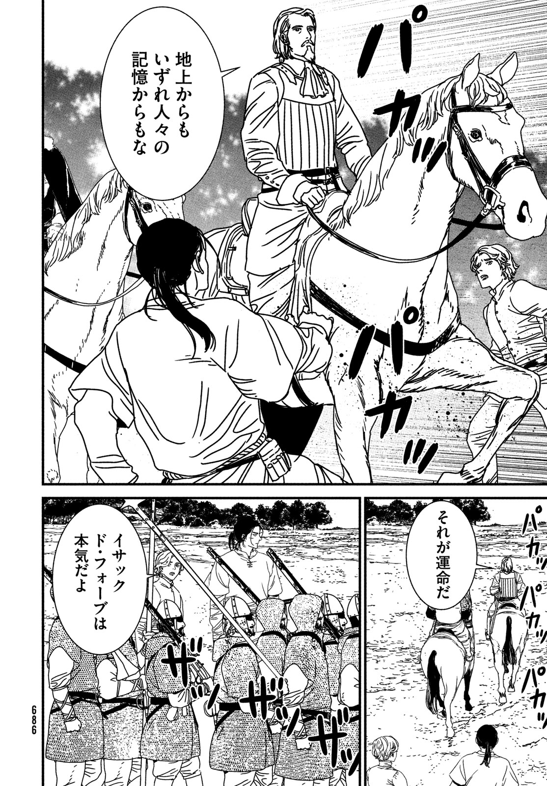 Issak Chap 87 - Next Chap 88