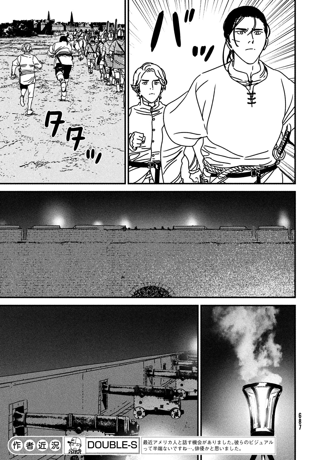 Issak Chap 87 - Next Chap 88