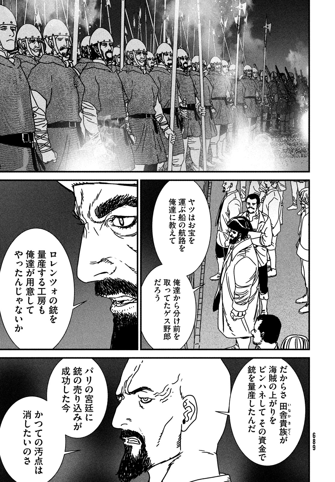Issak Chap 87 - Next Chap 88