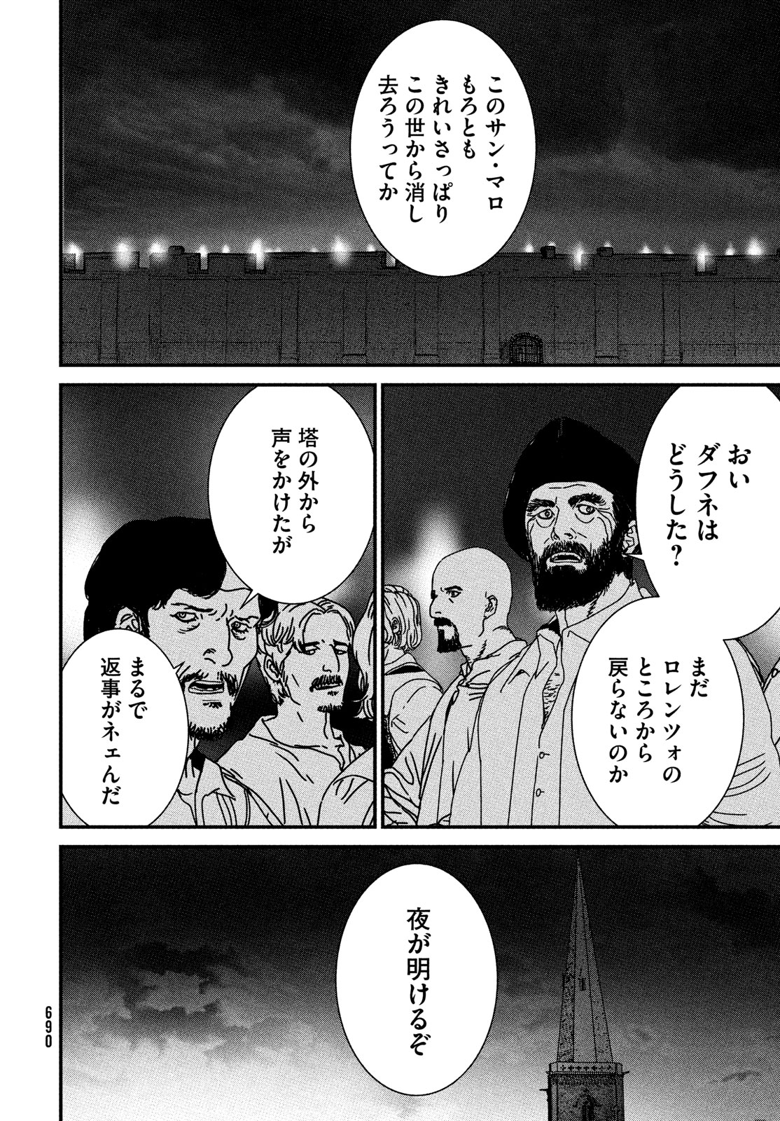 Issak Chap 87 - Next Chap 88