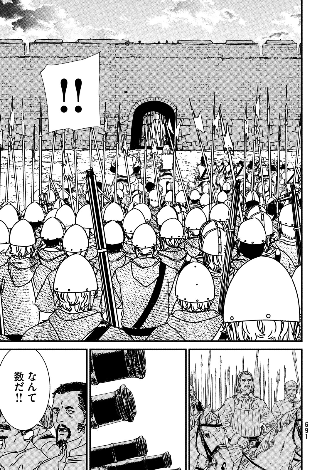 Issak Chap 87 - Next Chap 88