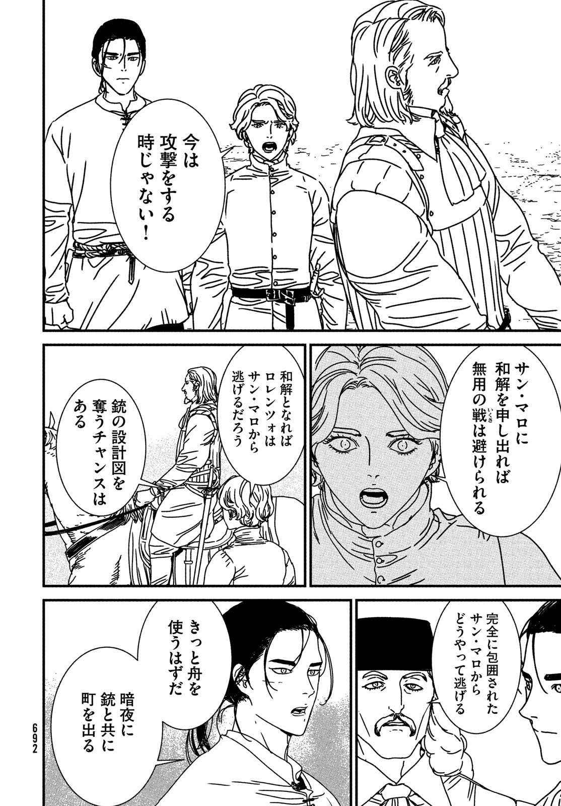 Issak Chap 87 - Next Chap 88